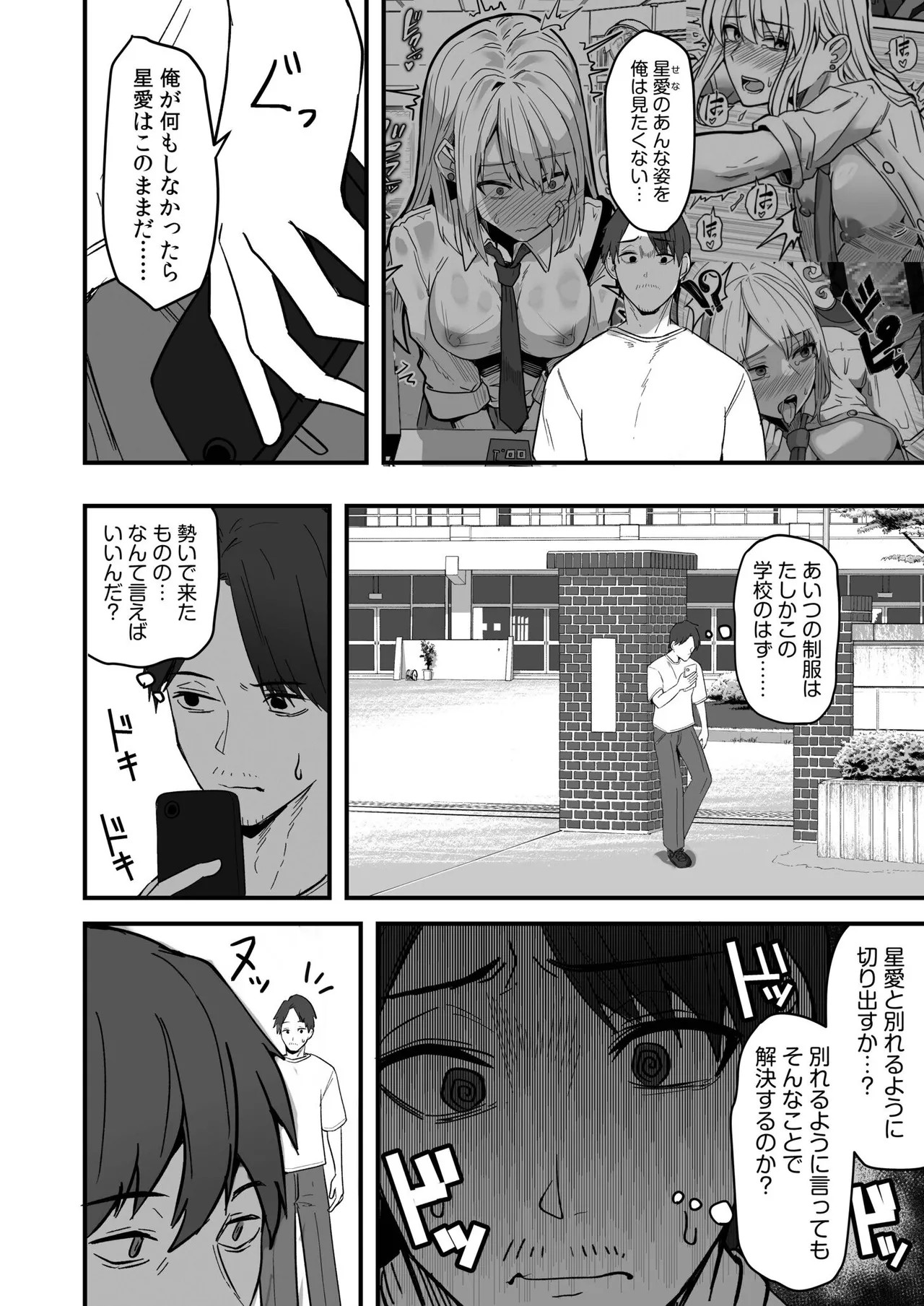Page 76