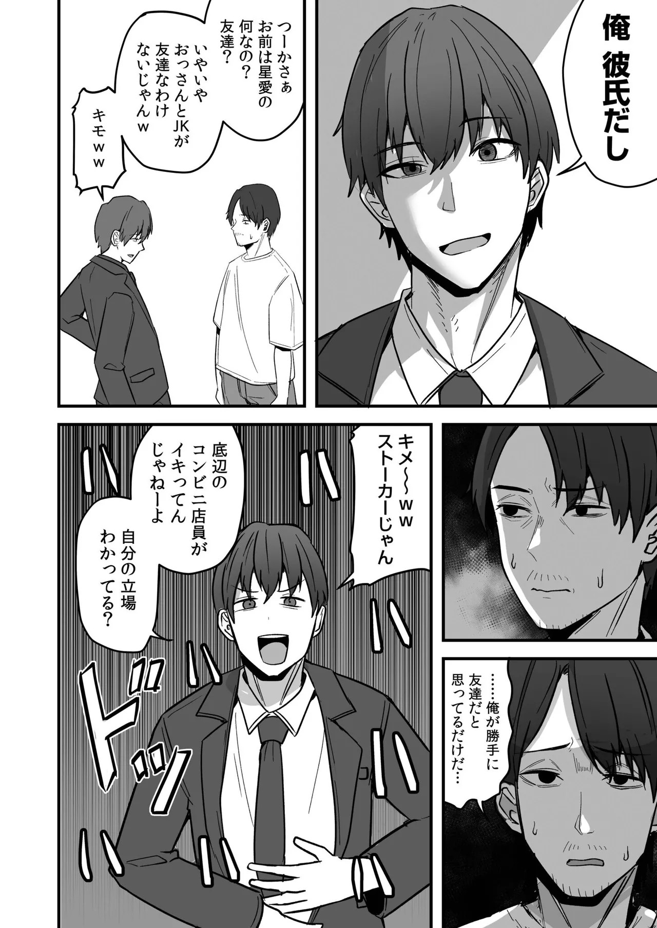 Page 80