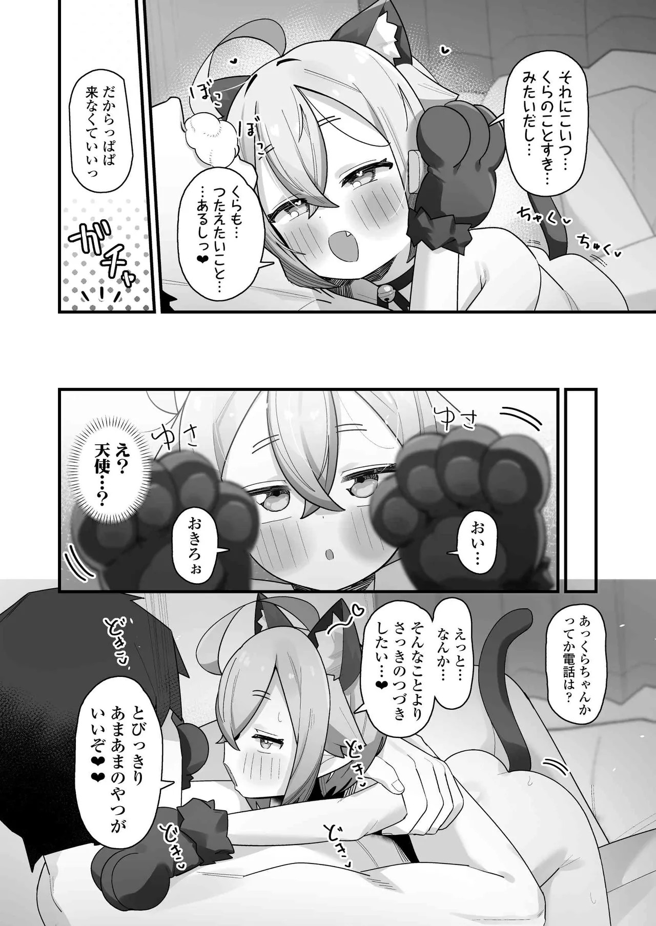 Page 59