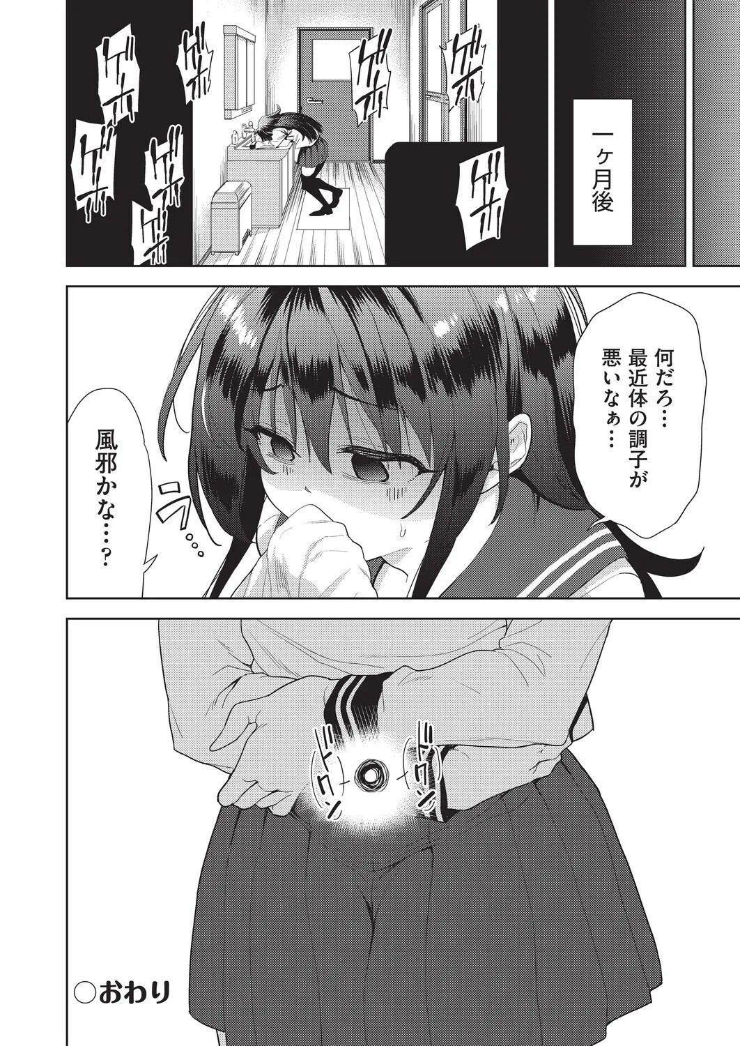Page 138