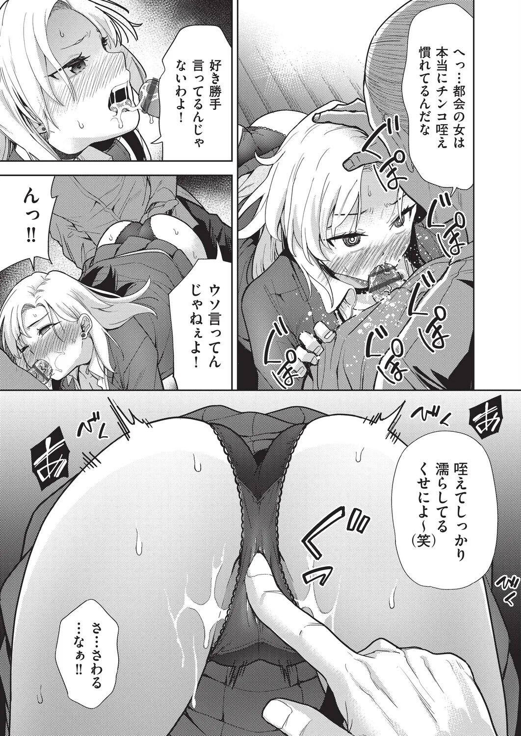 Page 143