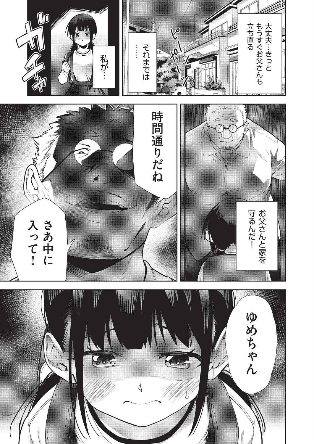 Page 161