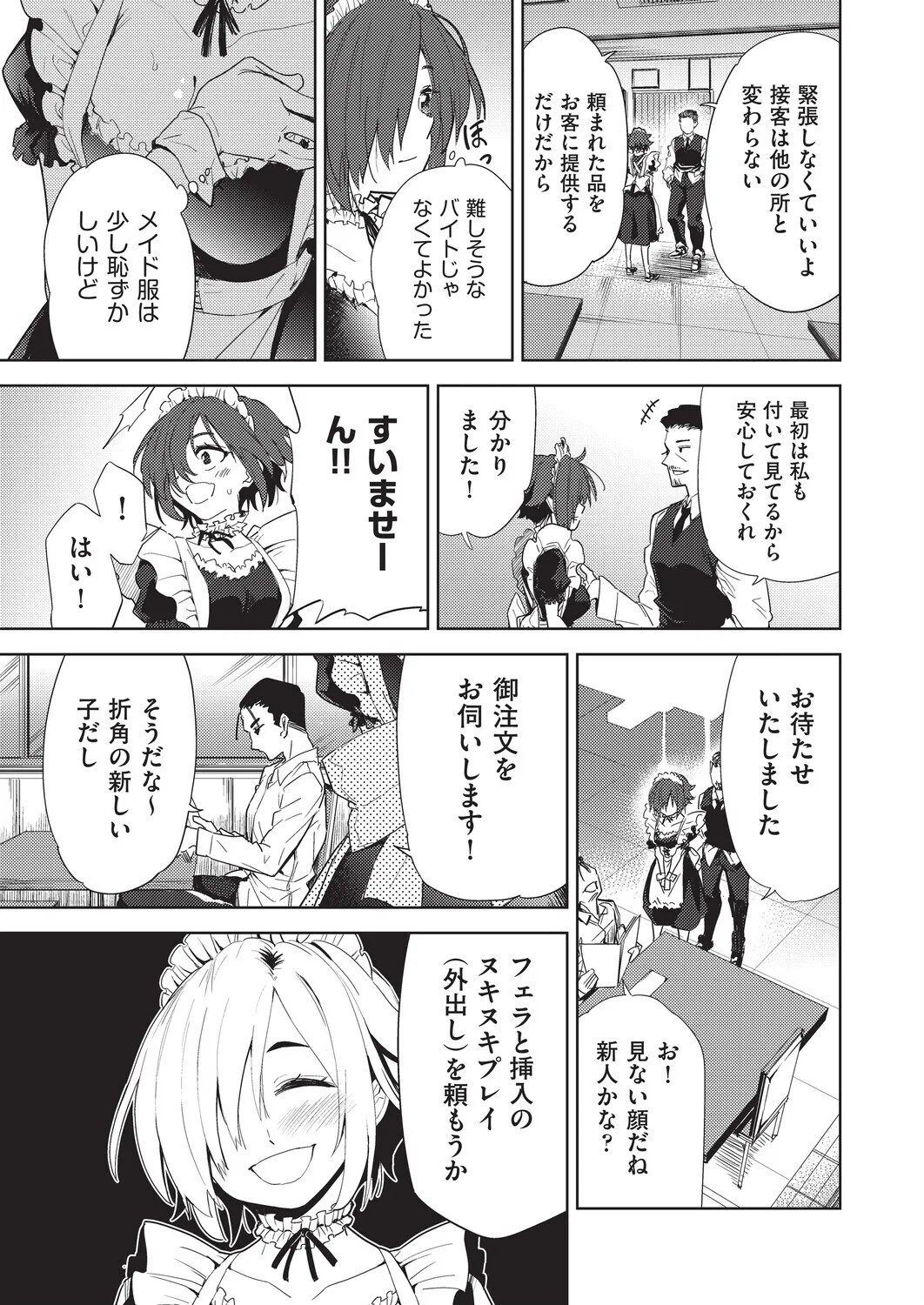 Page 181