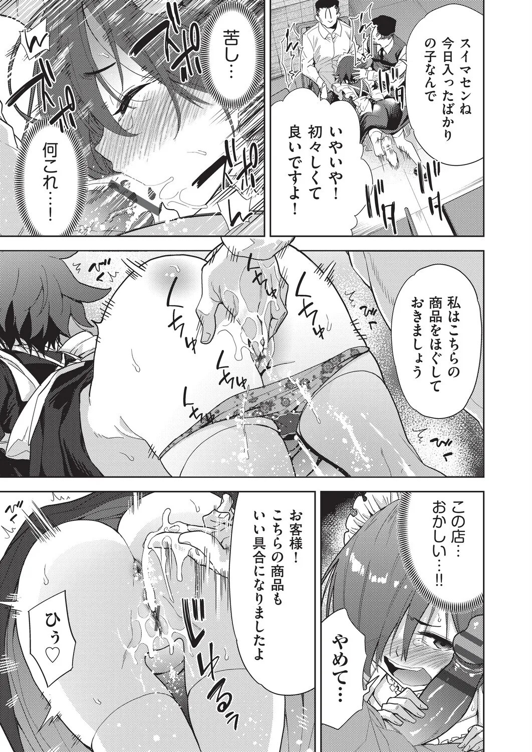 Page 183