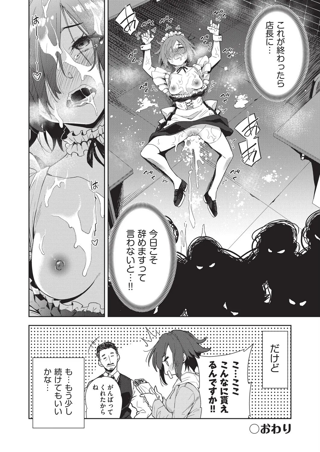 Page 194