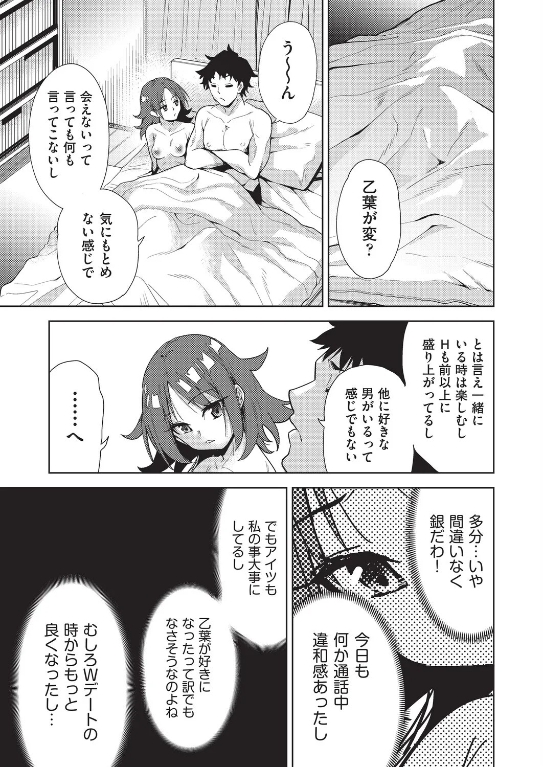 Page 69