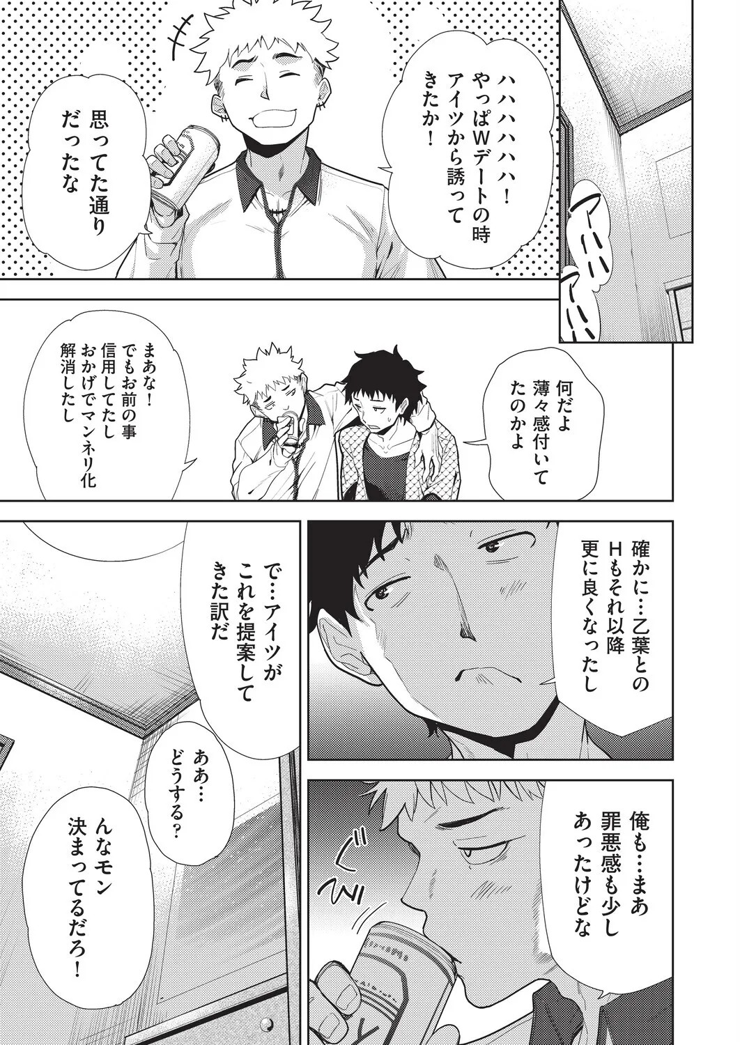 Page 73