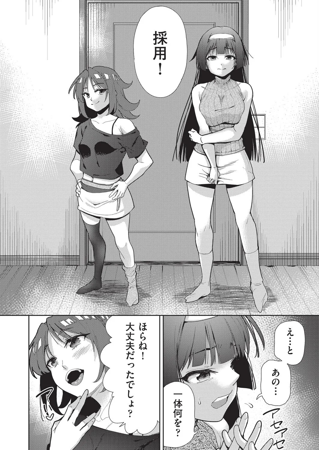 Page 74