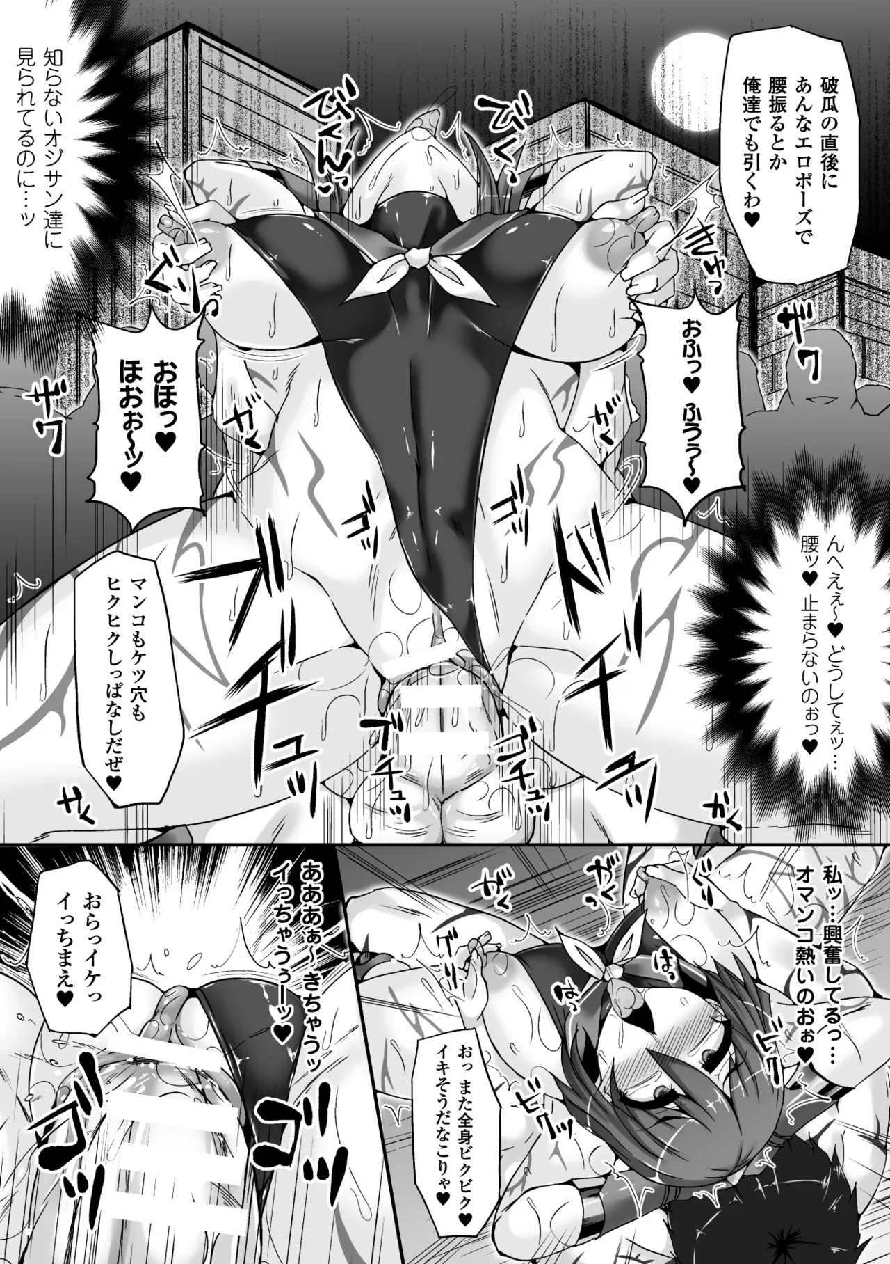 Page 79