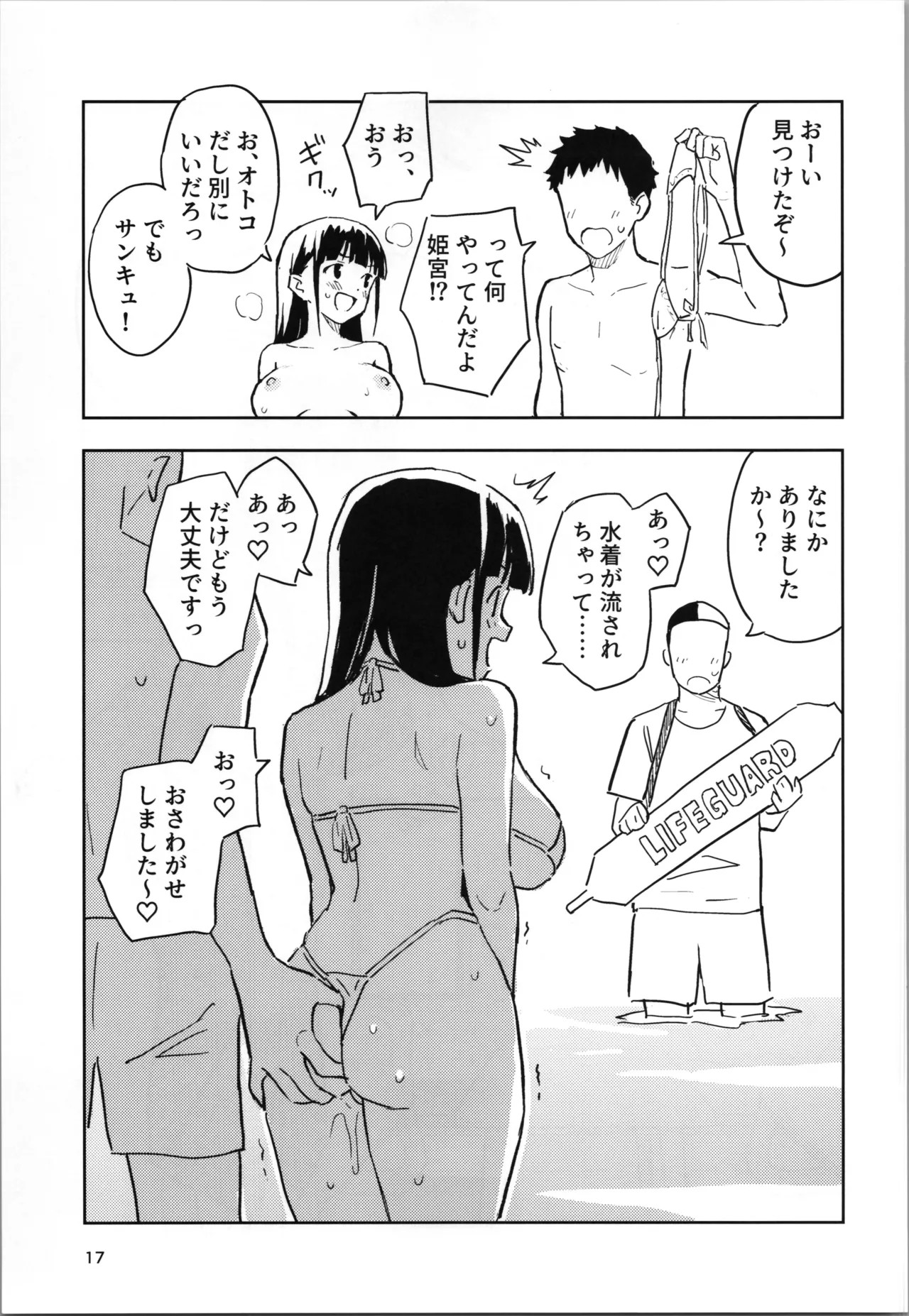 Page 17