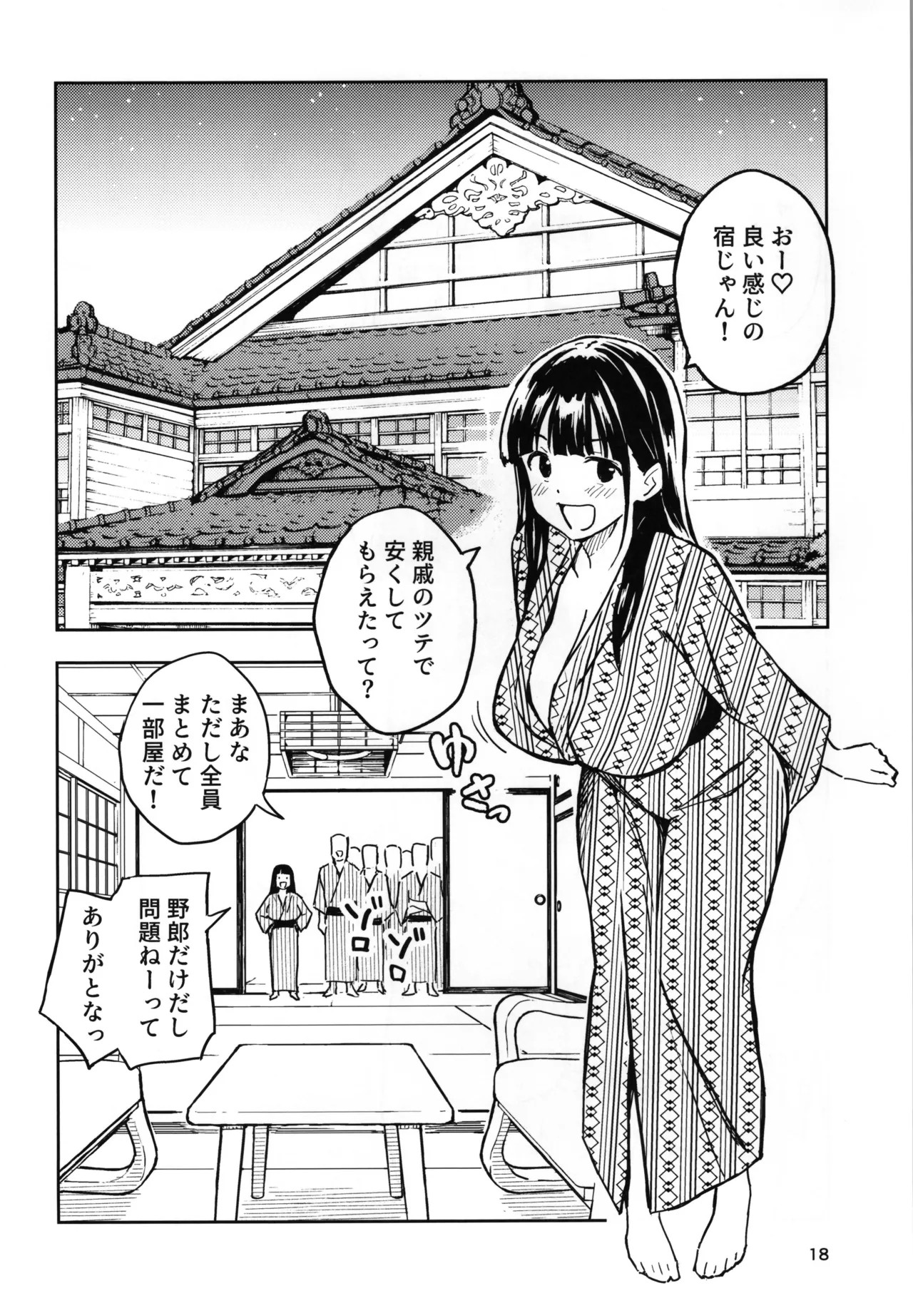 Page 18