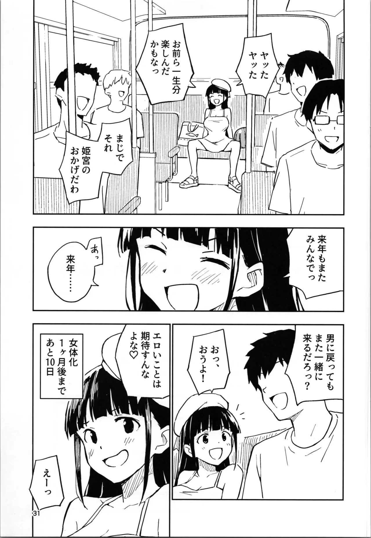 Page 31
