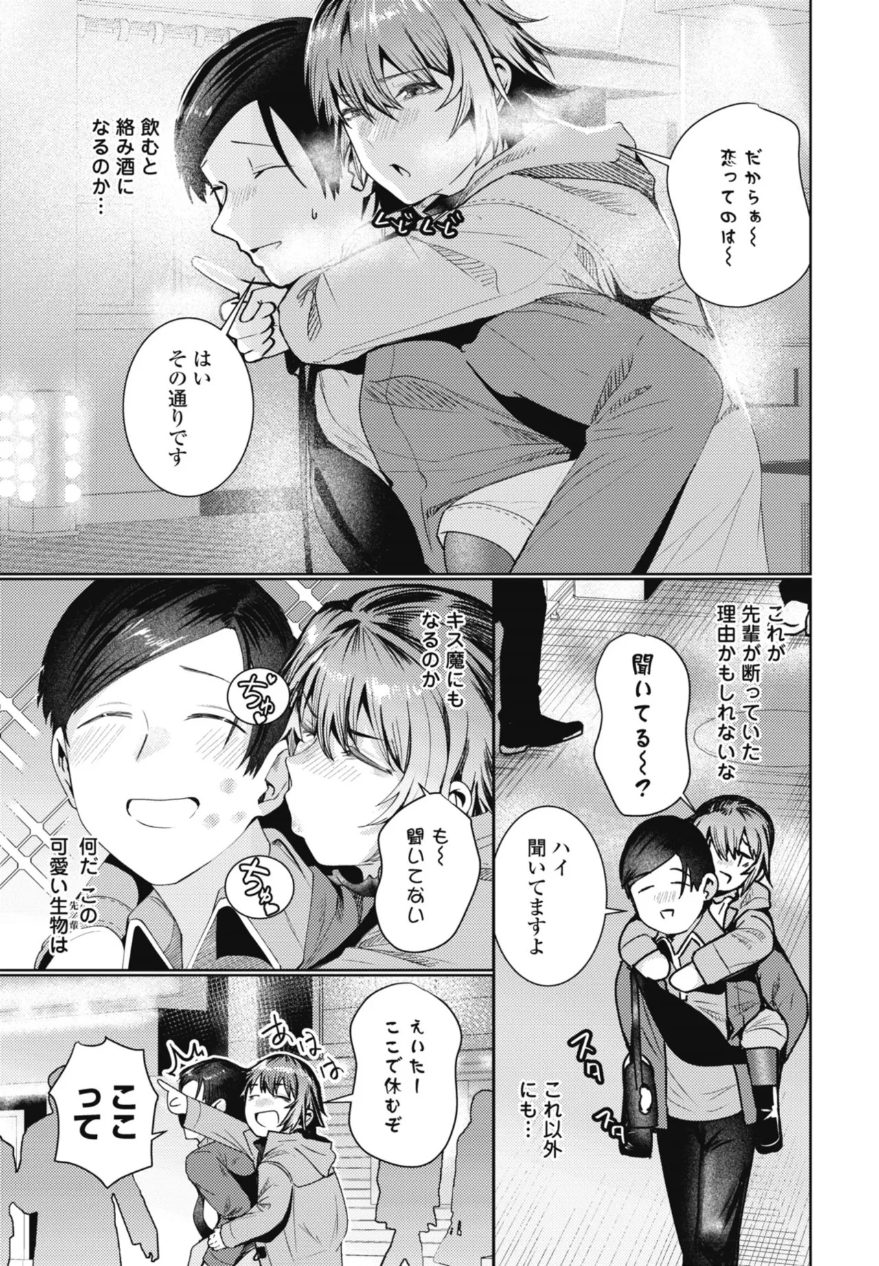 Page 149