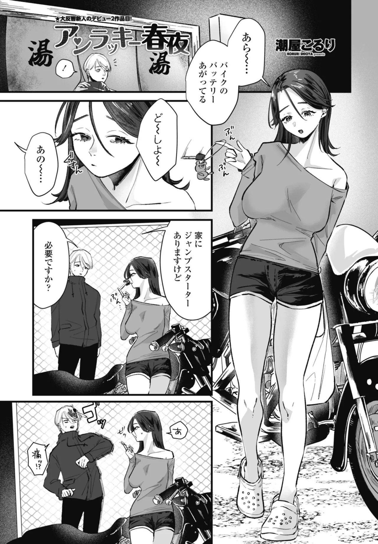Page 185