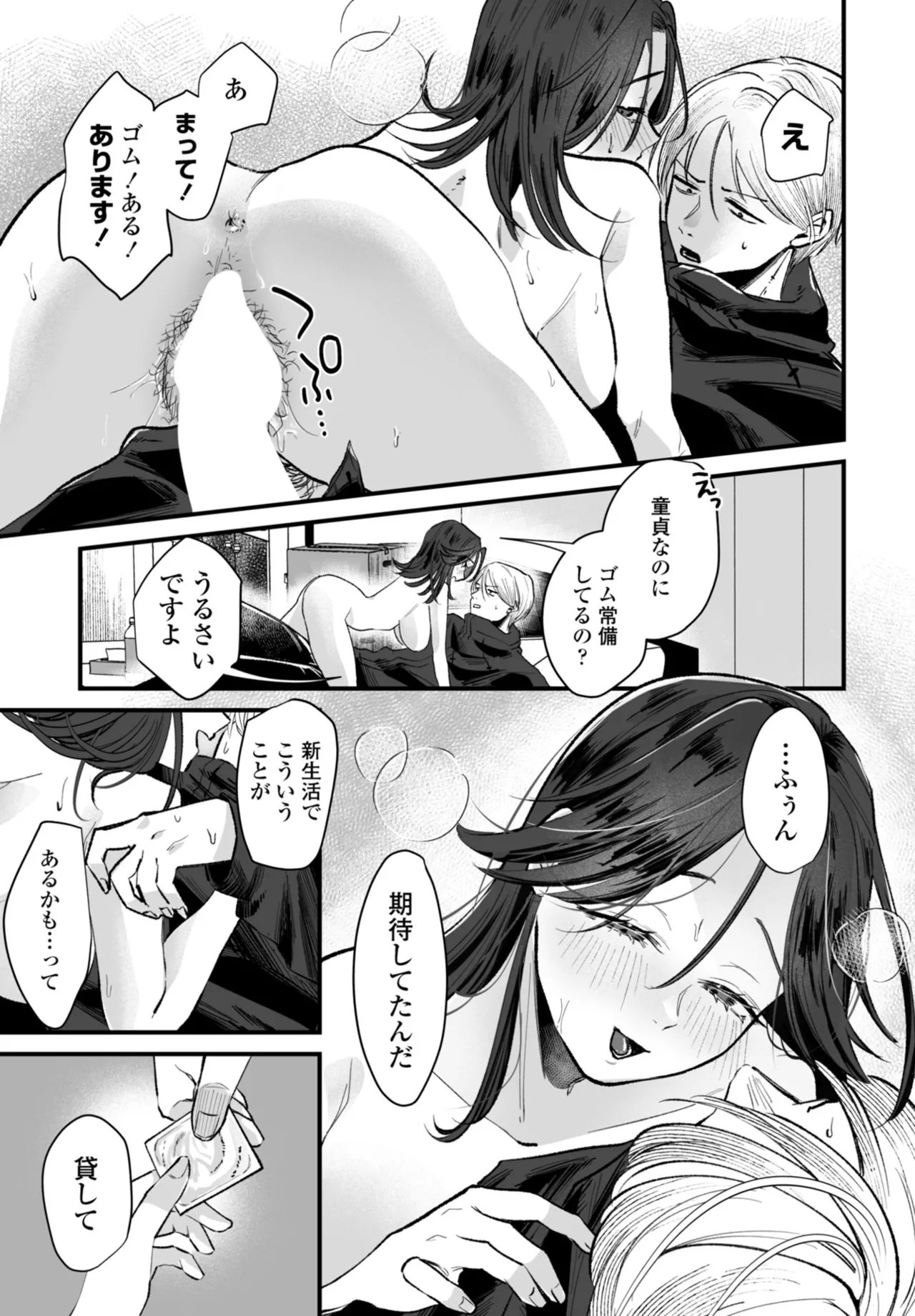 Page 193