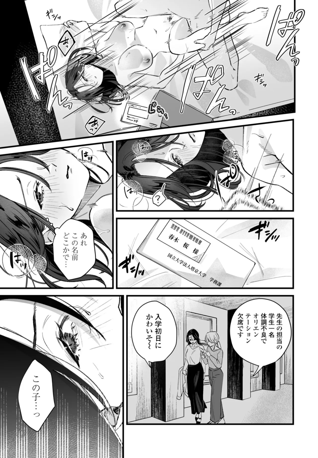 Page 201