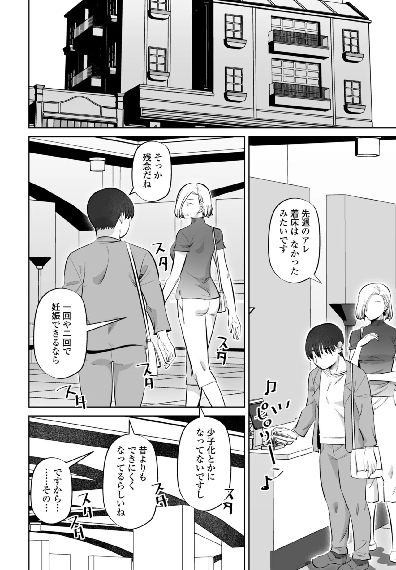 Page 330