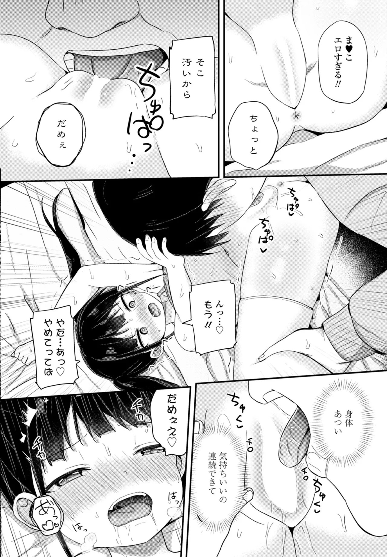 Page 76