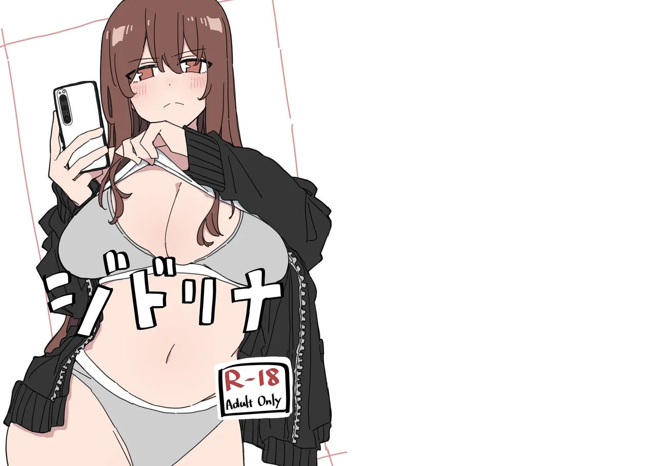 ジドリナ