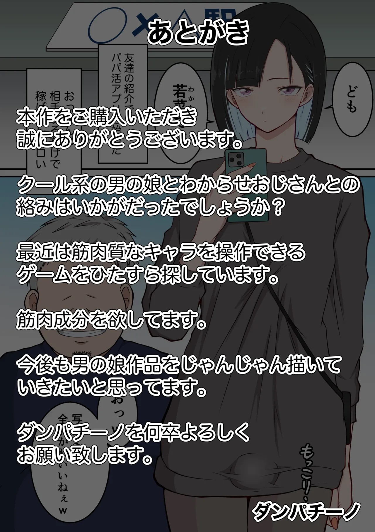 Page 52