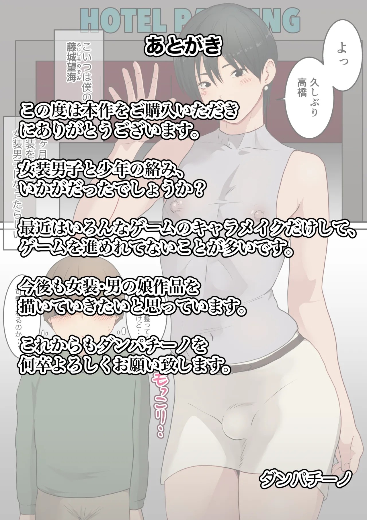 Page 65
