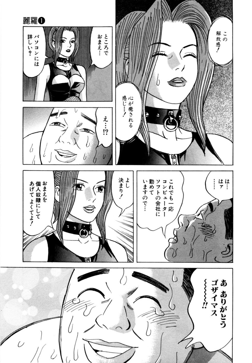 Page 100