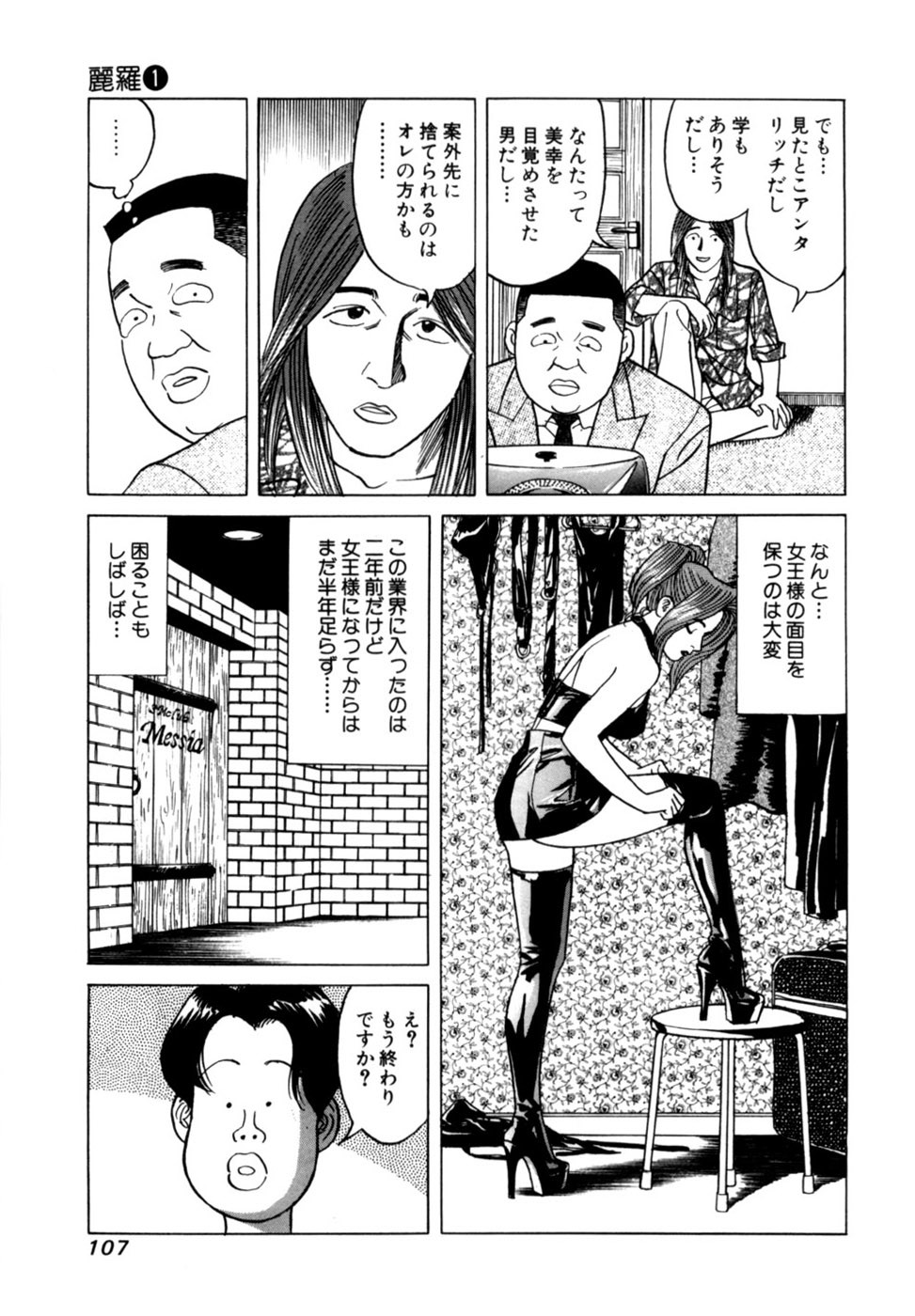 Page 110