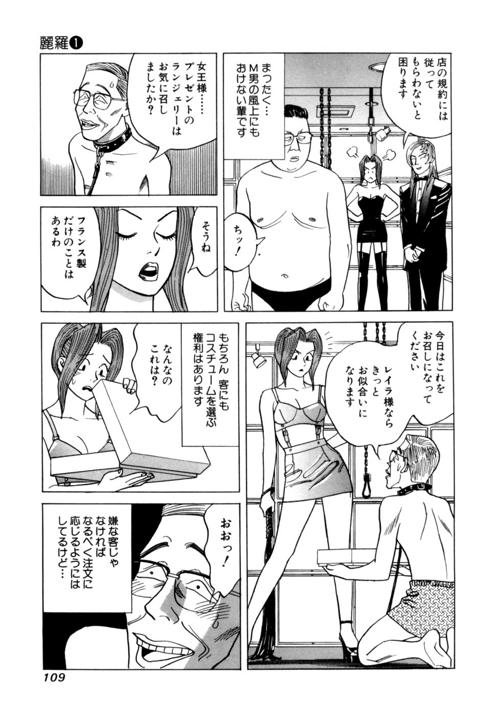 Page 112