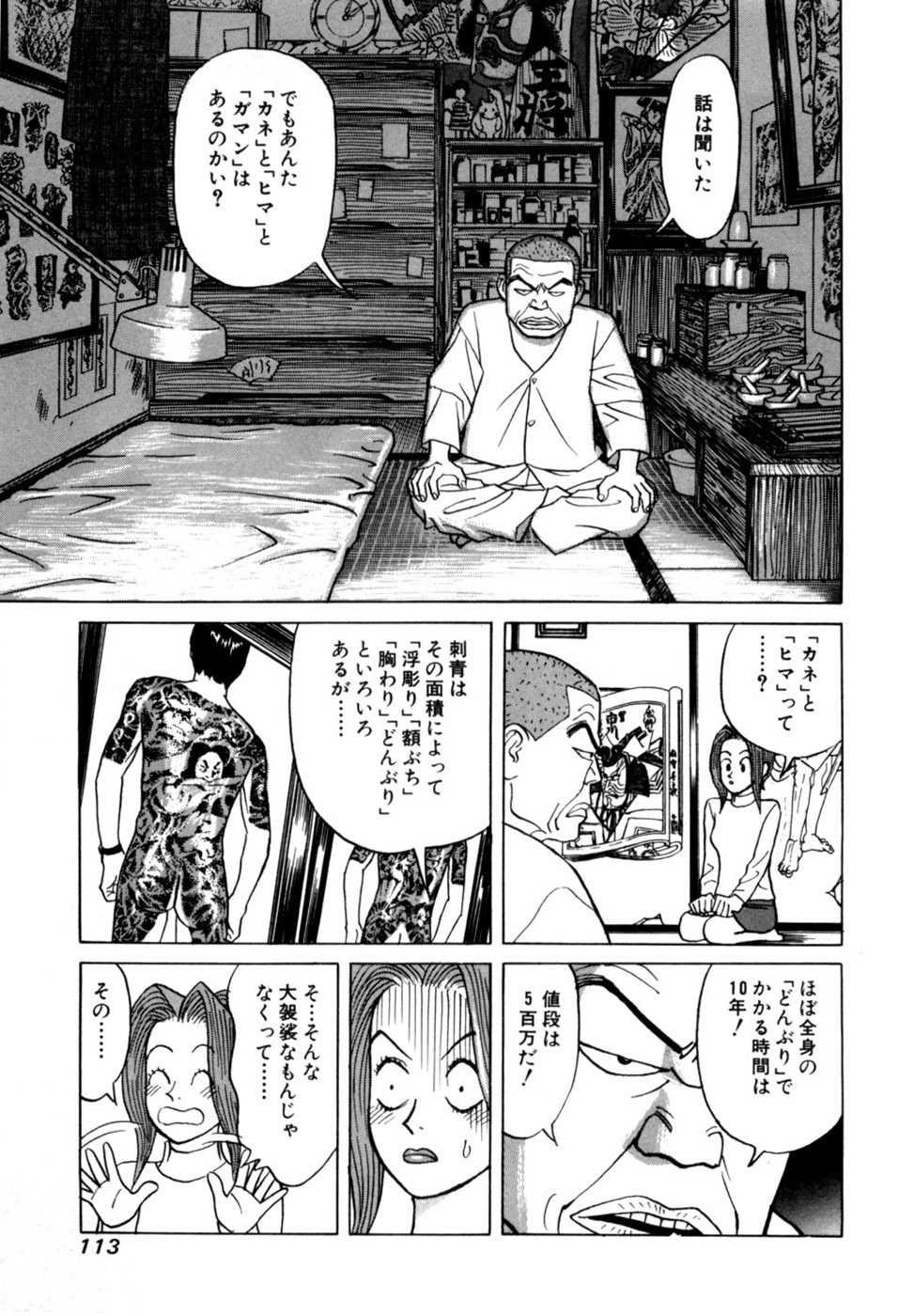 Page 116