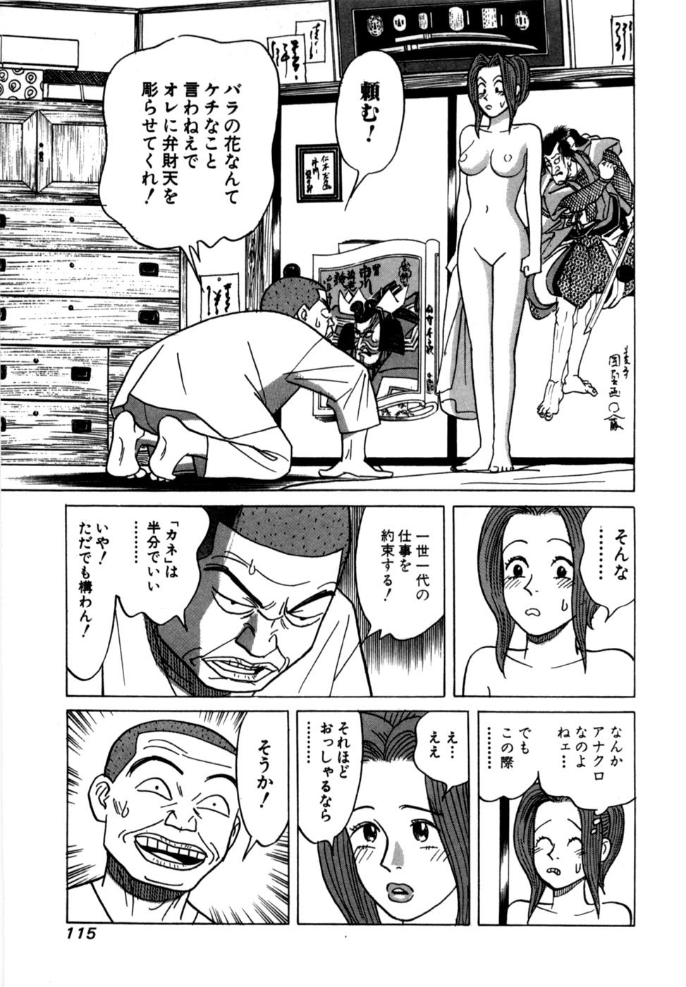 Page 118
