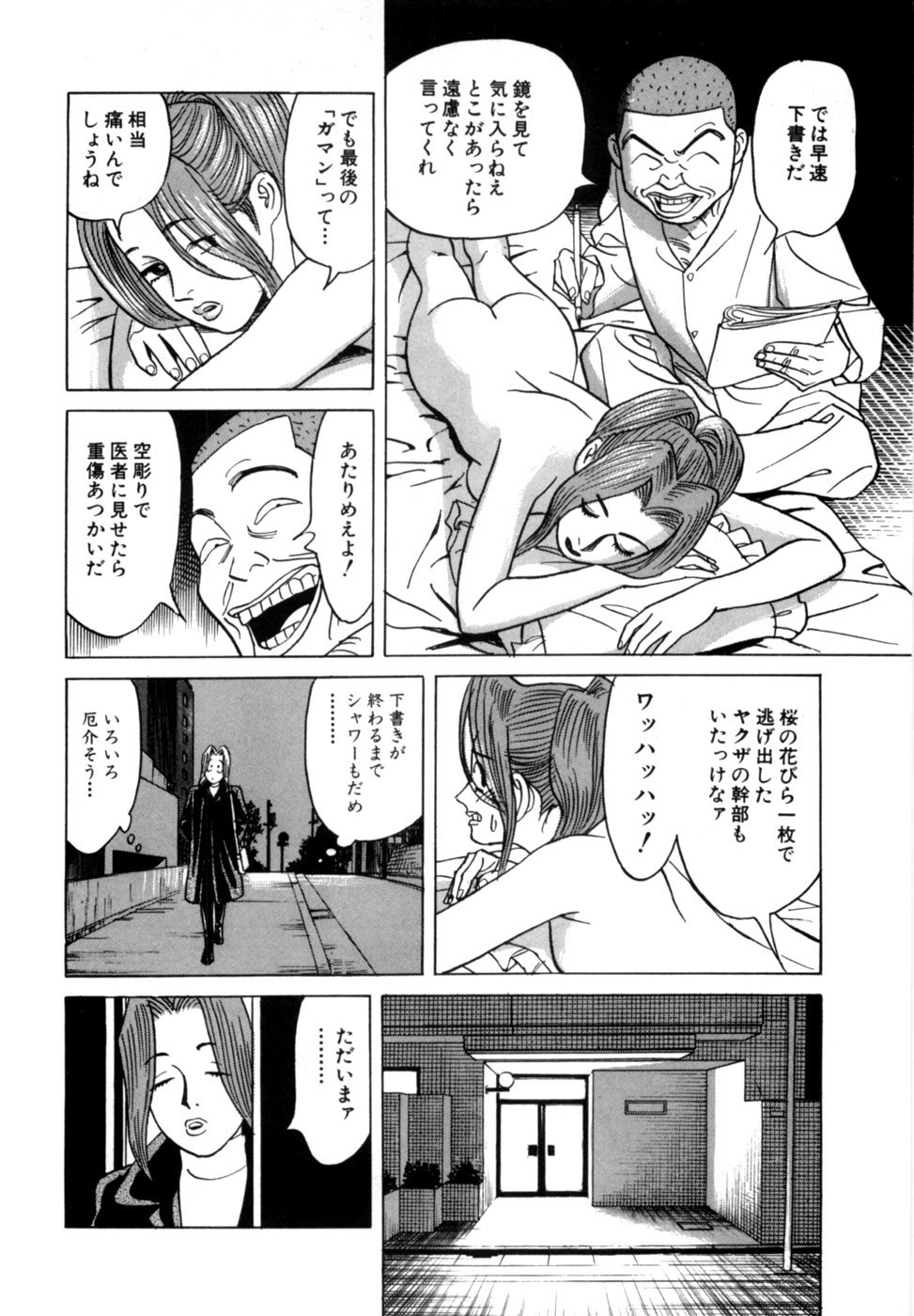 Page 119
