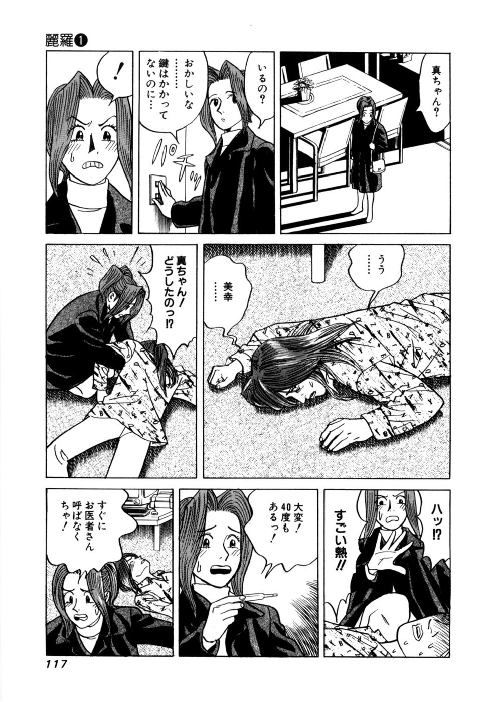 Page 120