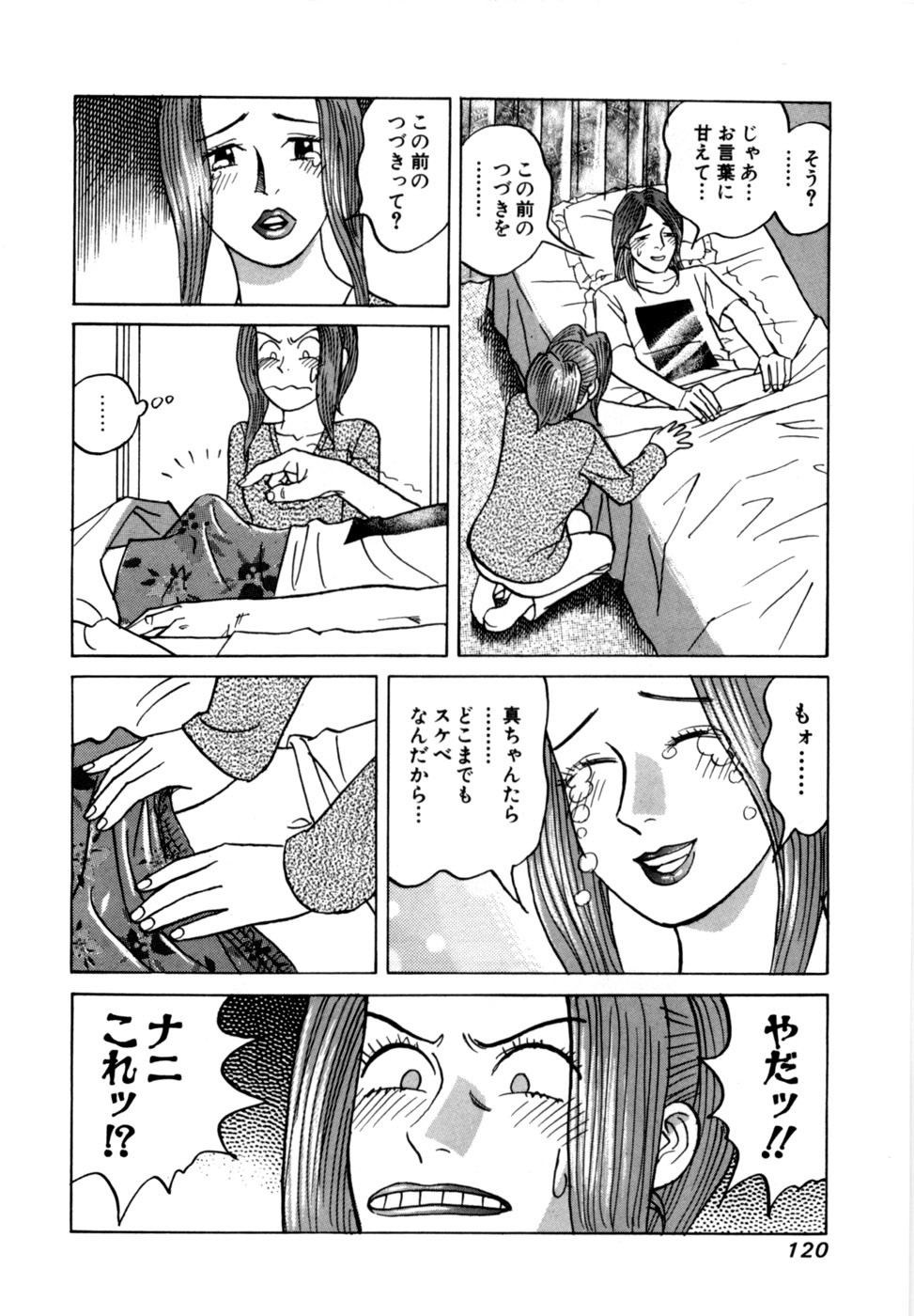 Page 123