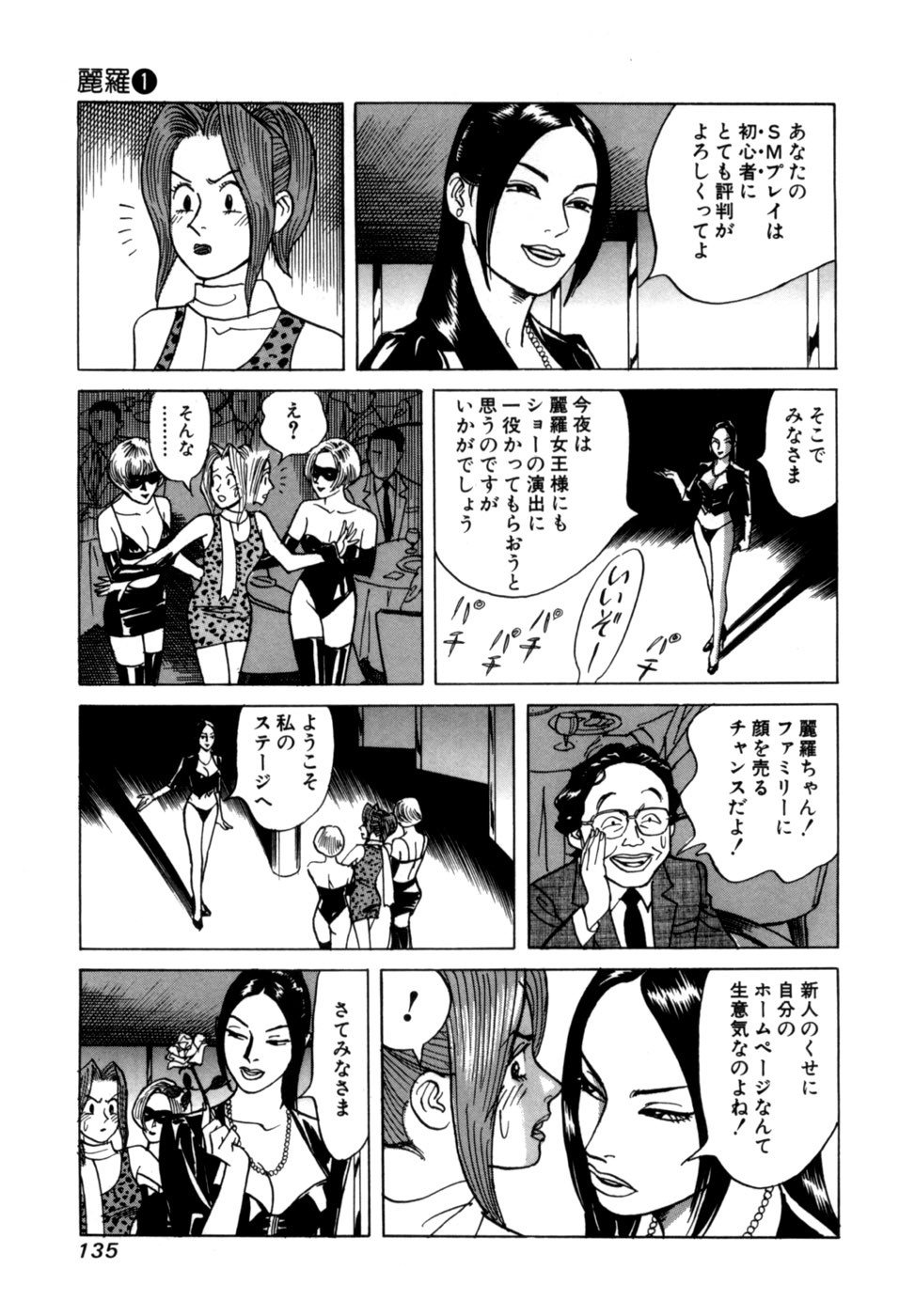 Page 138