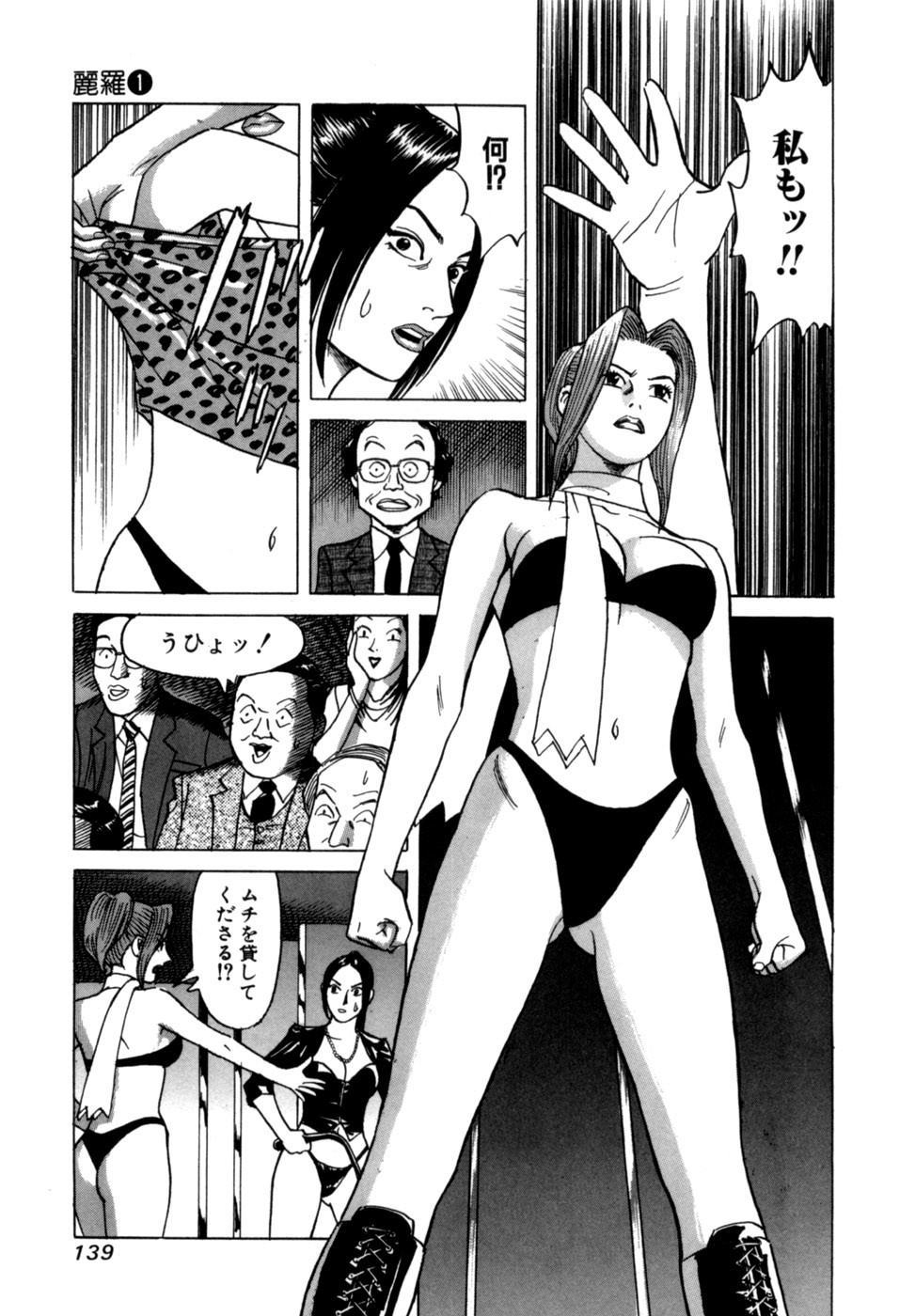 Page 142
