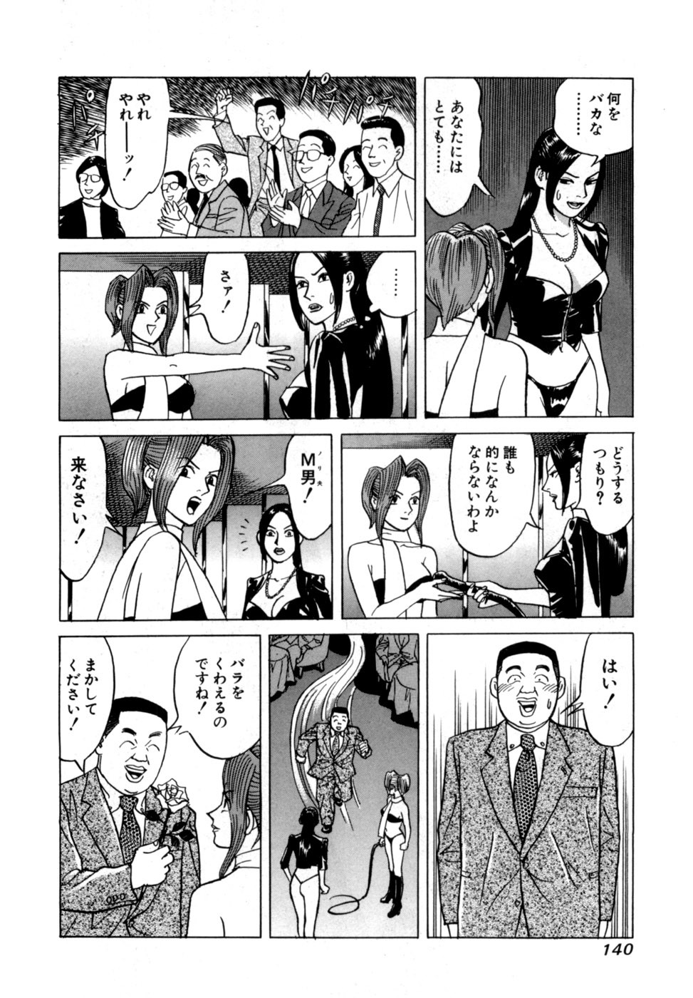 Page 143
