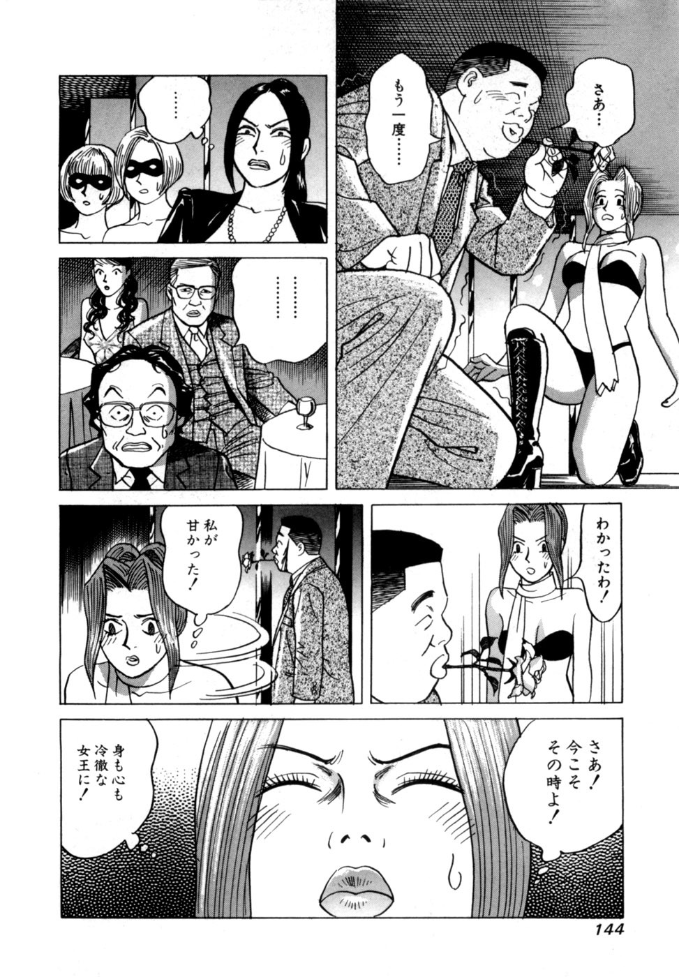 Page 147