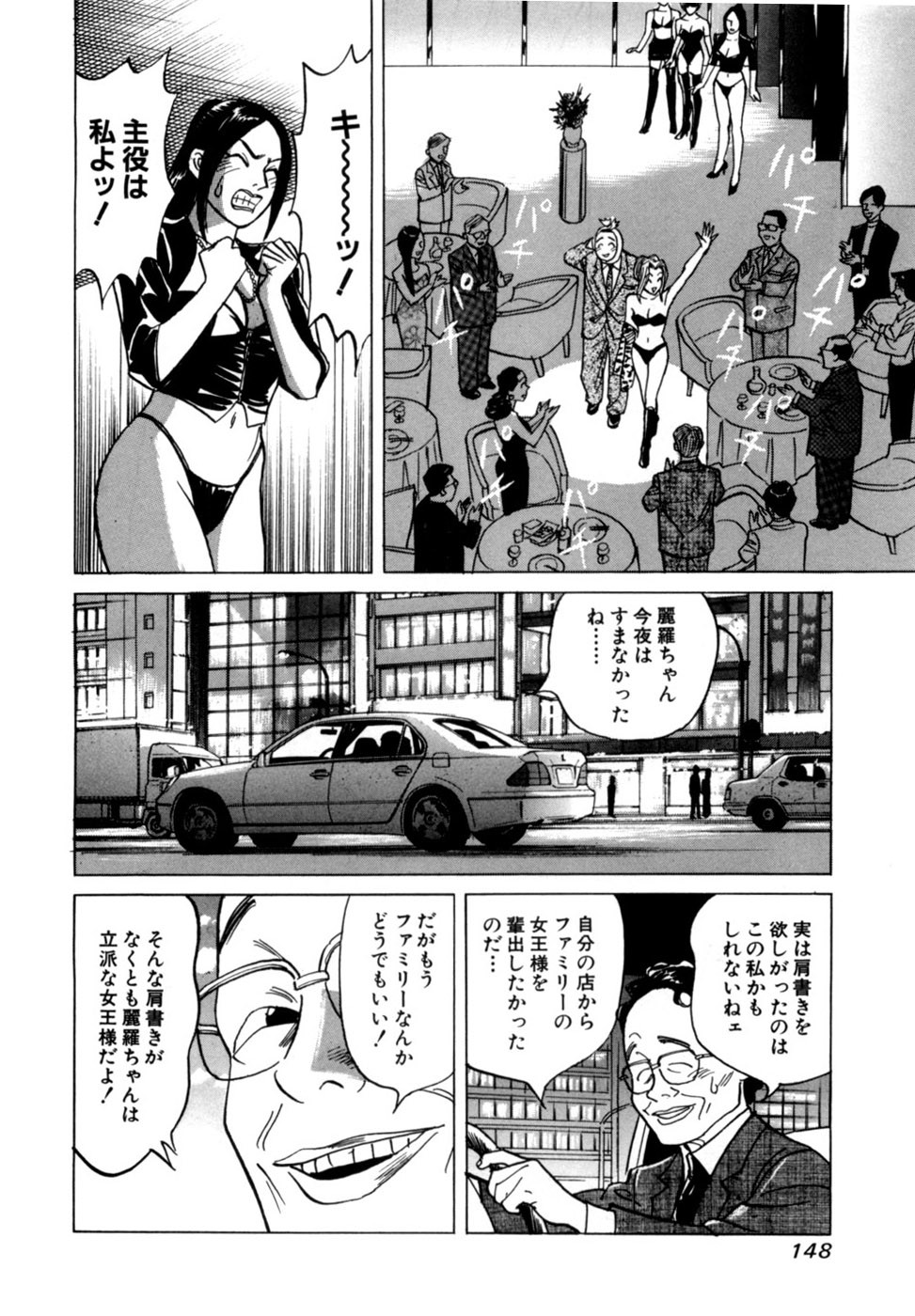 Page 151