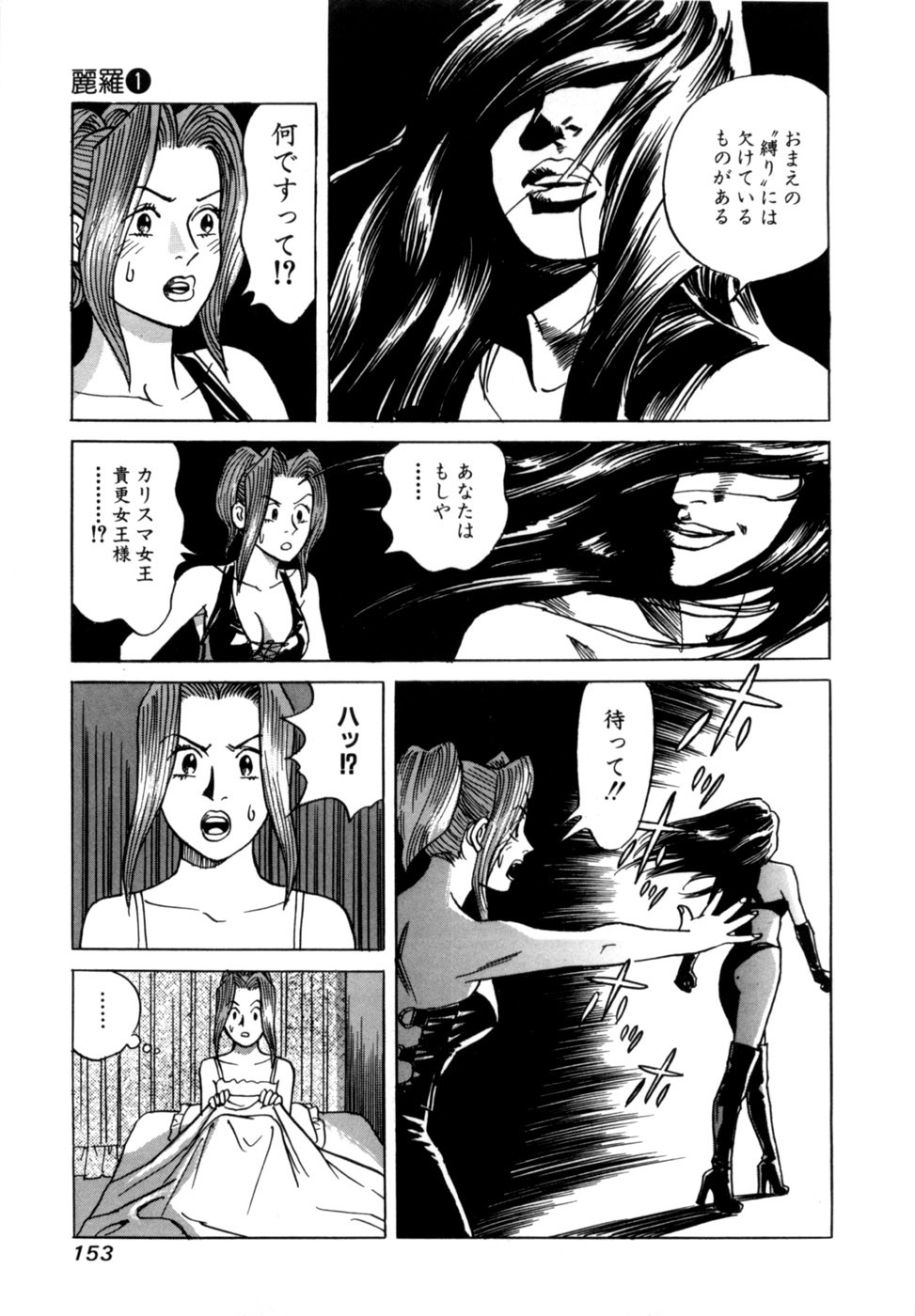 Page 156