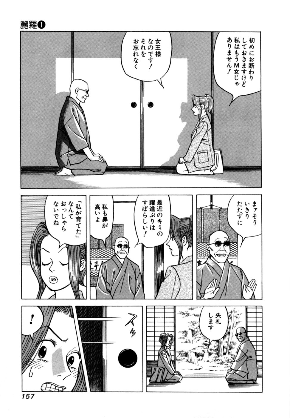 Page 160
