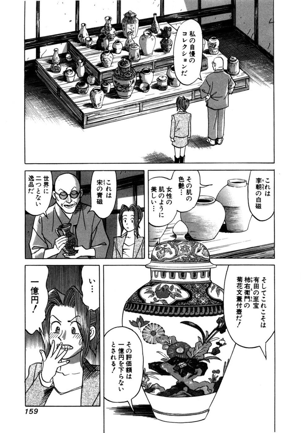 Page 162