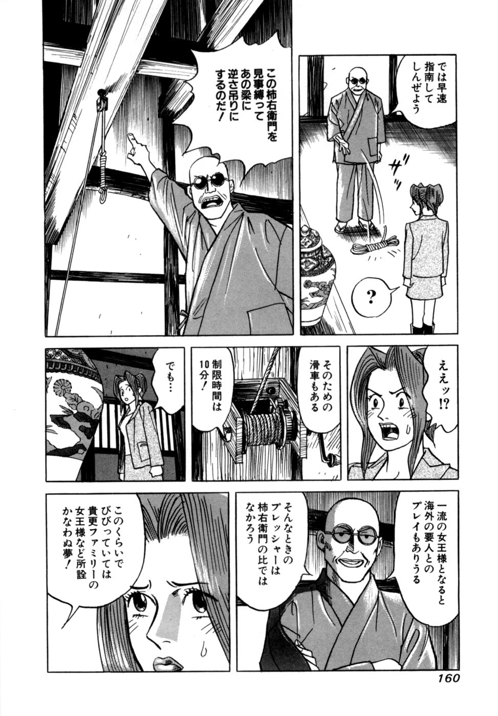Page 163