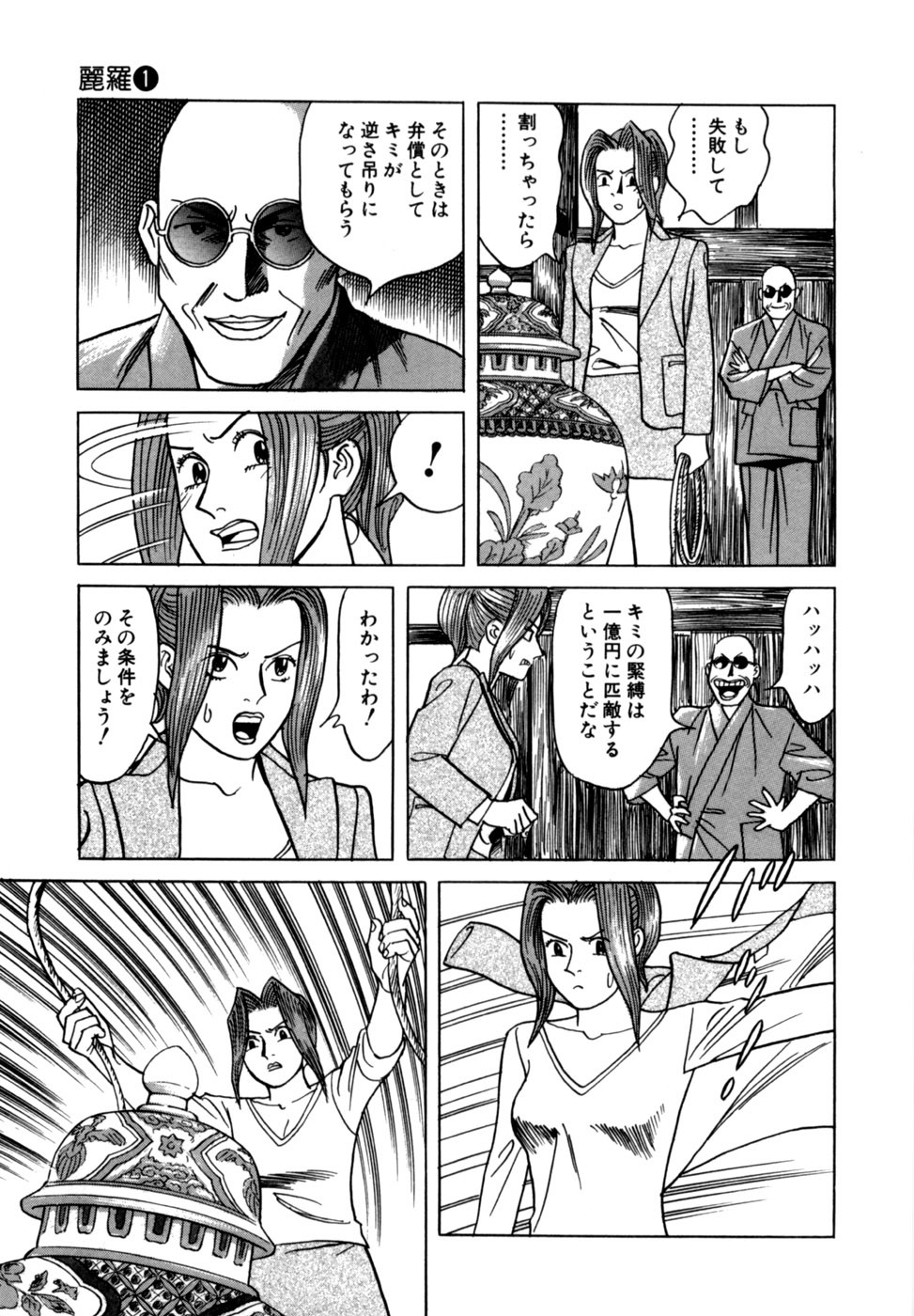 Page 164