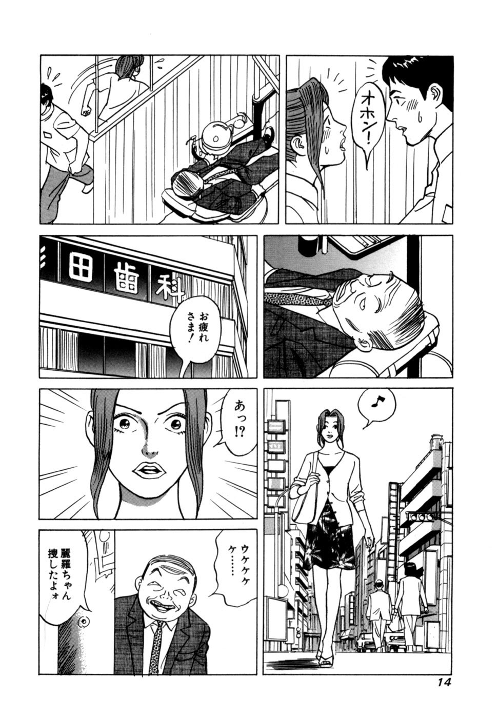 Page 17