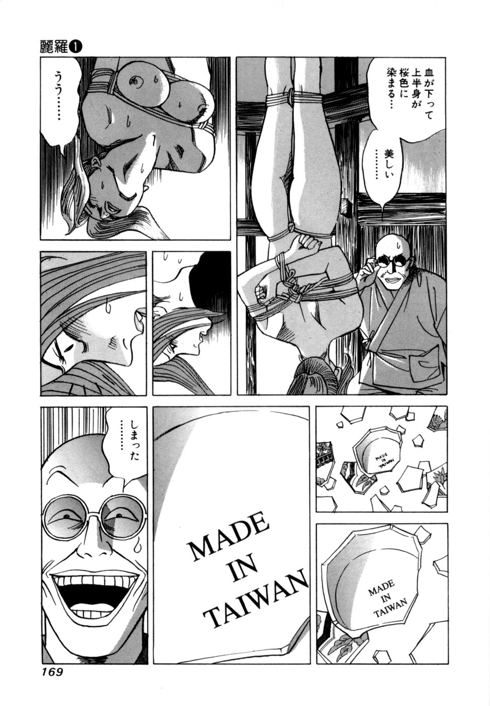 Page 172