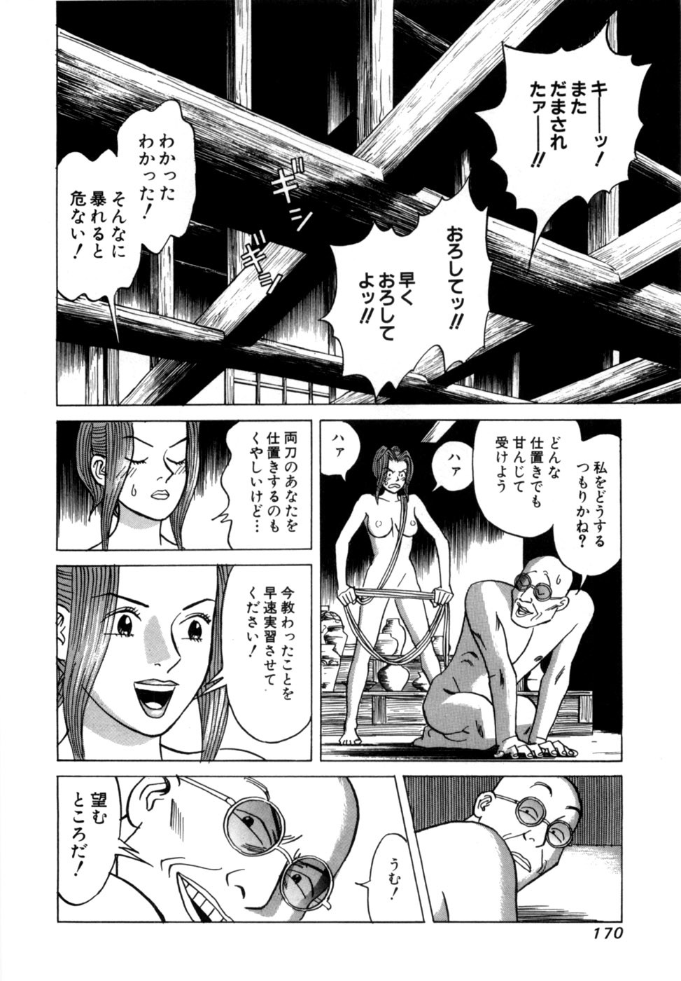 Page 173