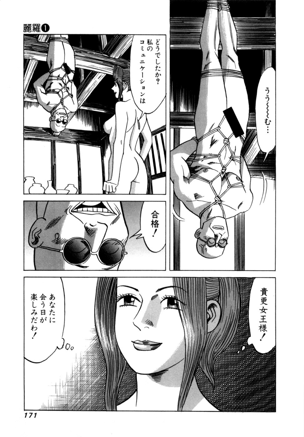 Page 174