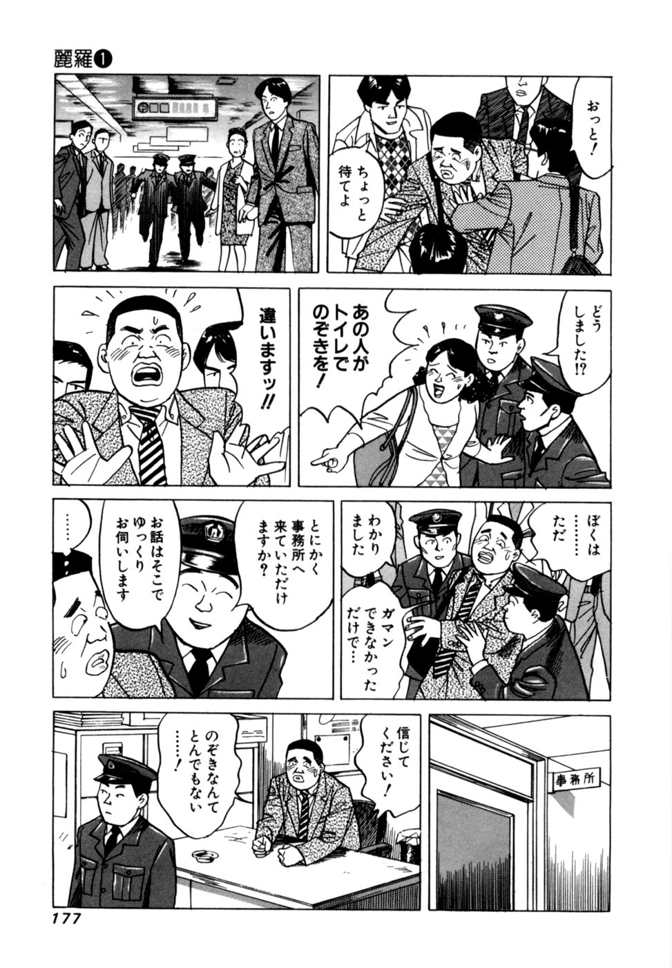 Page 180