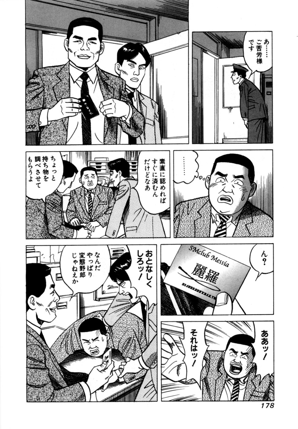 Page 181