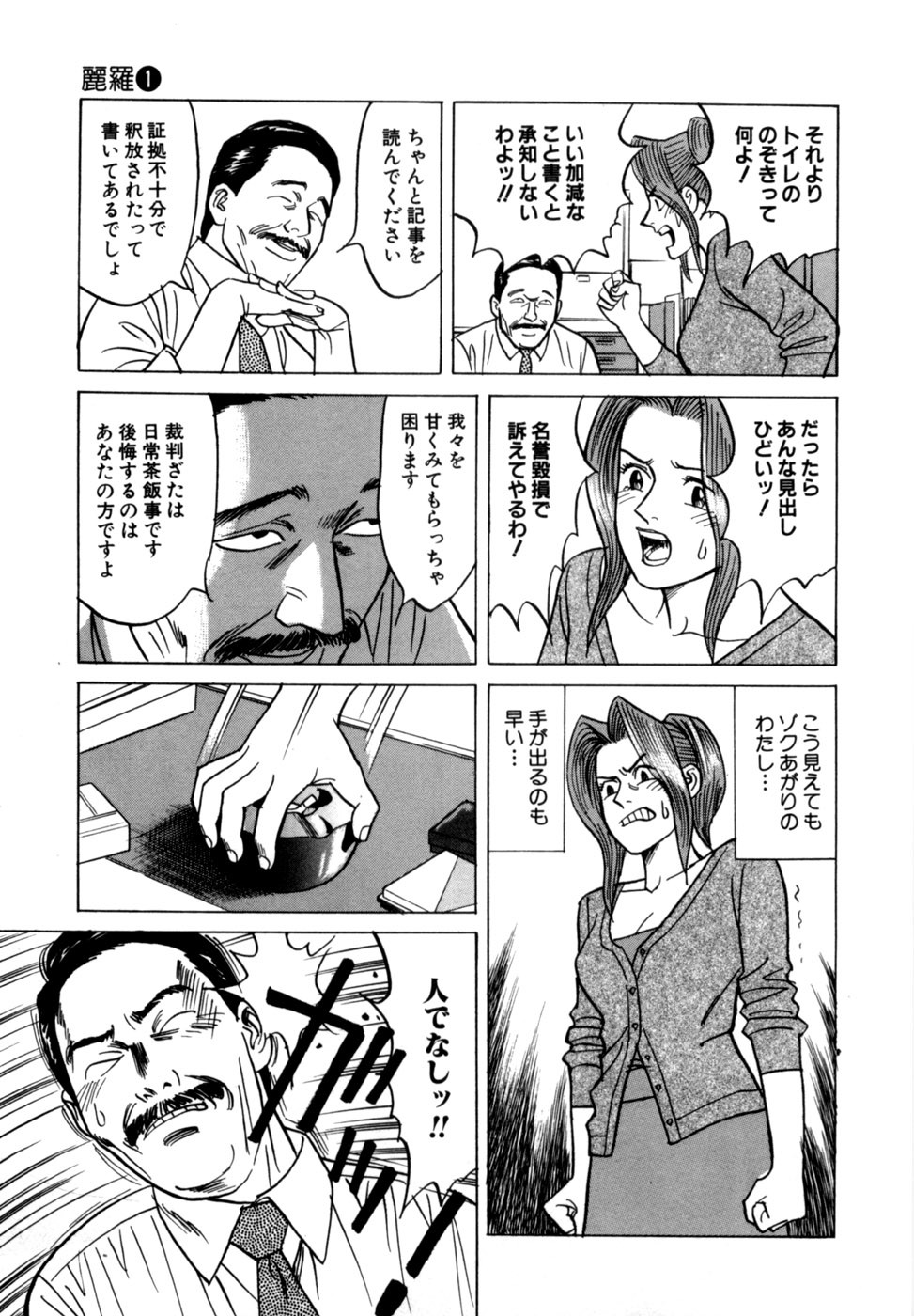 Page 188